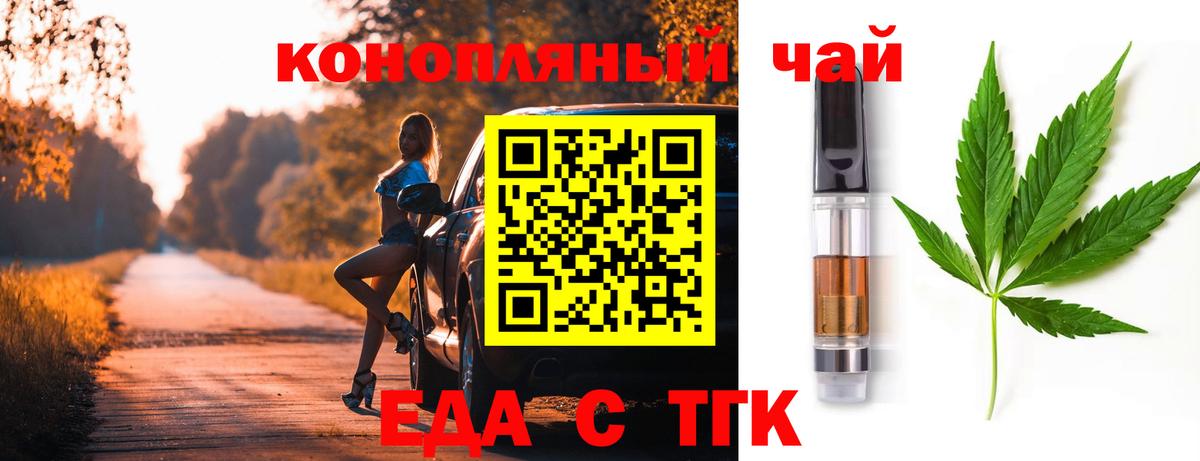 Canna-Cookies марихуана  Вход с VPN  Минусинск 