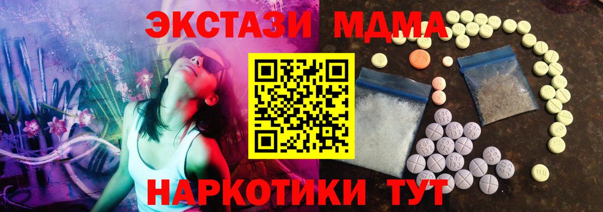 ЭКСТАЗИ VHQ  Экстази ешки  Минусинск  Вход с VPN 
