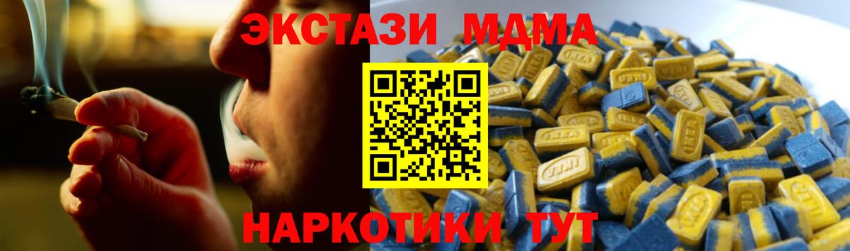 ЭКСТАЗИ 250 мг Минусинск
