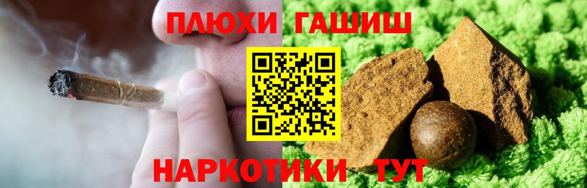 ГАШИШ Premium  ГАШ  Минусинск  Гашиш Ice-O-Lator  Вход с VPN 