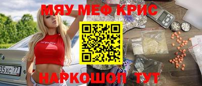 мескалин Гусиноозёрск
