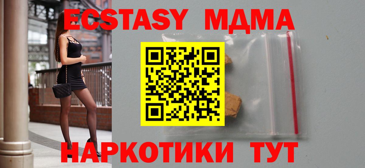 MDMA crystal Минусинск