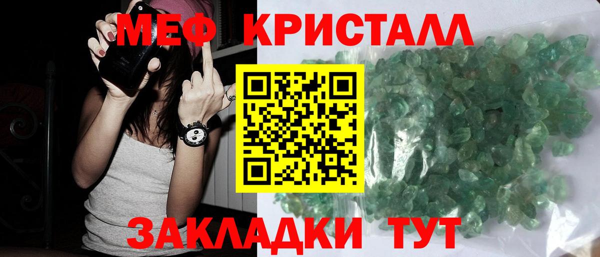 Меф мука Минусинск