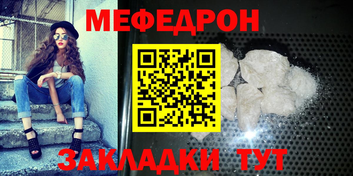 Меф  Вход с VPN  МЯУ-МЯУ мука  гидра   Меф мука  Минусинск  Меф 