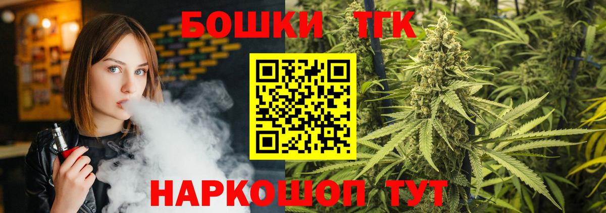 Бошки Шишки Ganja Минусинск